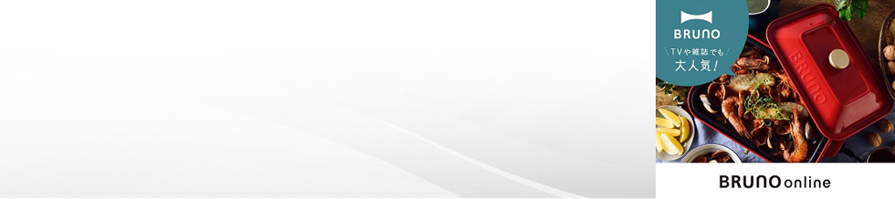 �u���[�m�I�����C���V���b�v�yBRUNO online�z